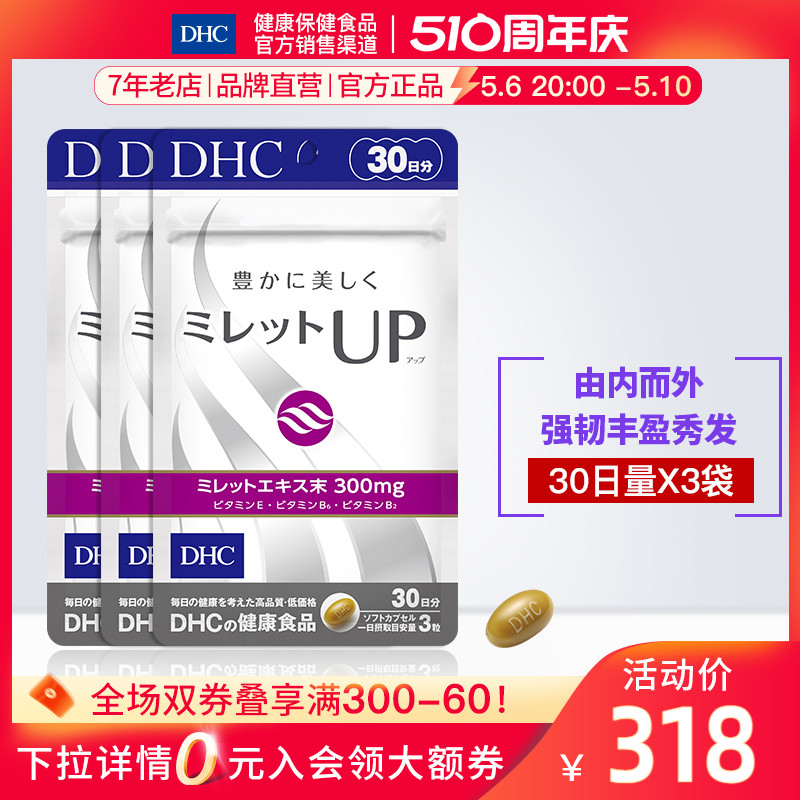 DHC【进口保税】健丝软胶囊加强9