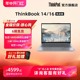 【24新品】ThinkPad联想ThinkBook14/16锐龙R7 8845H 1TB固态高色域银灰色商务办公本1416英寸笔记本电脑