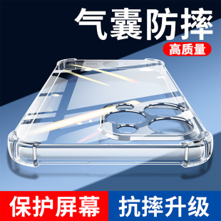 苹果14Pro手机壳iPhone8plus防摔13透明12气囊X硅胶XR/7P/6/14Promax/13Pro保护壳6s/11/xsmax全包8软壳plus