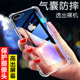 苹果8plus手机壳iPhone14透明12气囊8/X防摔XR/14pro/7/15promax/11保护套13硅胶7P软壳xsmax/15保护壳6P全包