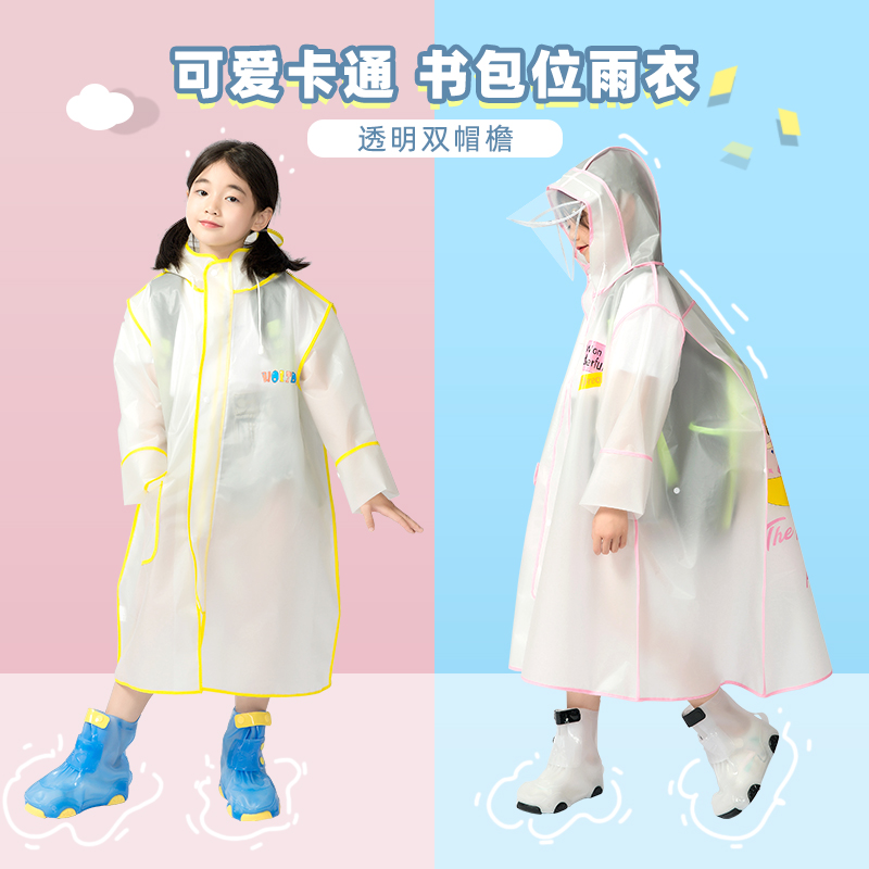 儿童雨衣女童2022小学生雨披上学