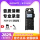 Sony/索尼 PCM-D10 录音笔培训上课用学生商务会议律师专业设备