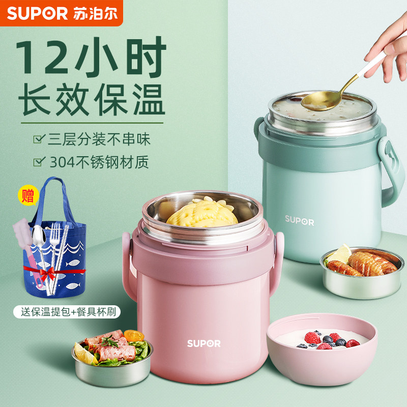 苏泊尔保温饭盒不锈钢超长保温饭桶学生上班族便携一人多层便当盒