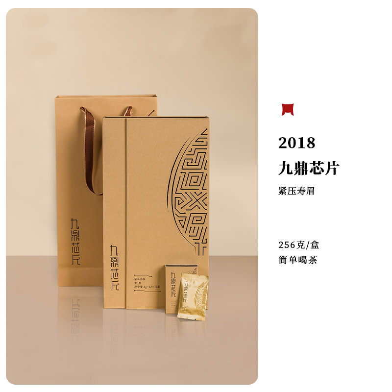 一叶九鼎福鼎白茶2018年磻溪九鼎芯片紧压寿眉饼干茶256g礼盒茶叶