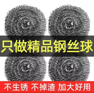 大号钢丝球不锈钢清洁球不掉丝家用铁丝球厨房刷锅带手柄洗碗神器