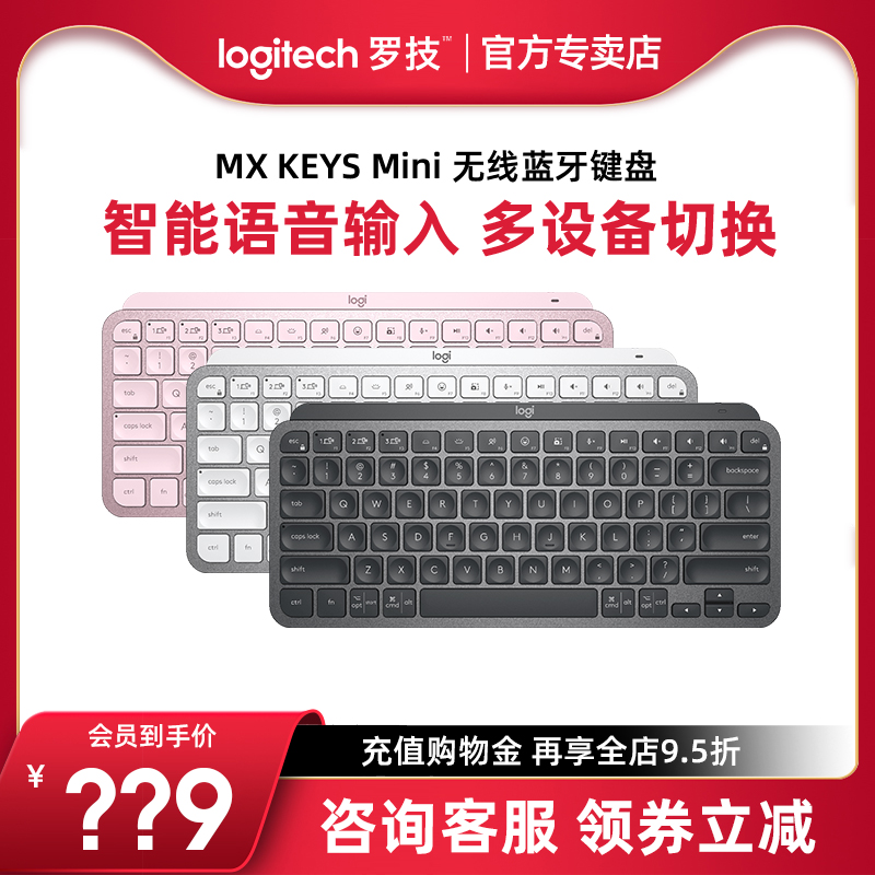 罗技大师系列MX Keys mini无线蓝牙键盘便携办公游戏超薄迷你键盘