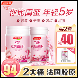 汤臣倍健胶原蛋白粉水解肽精华粉女小分子抗糖丸口服液液态饮正品