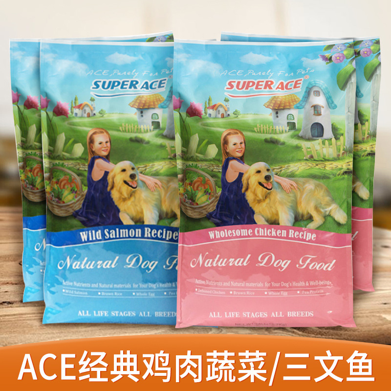 ACE犬粮鸡肉三文鱼蔬菜配方狗粮1