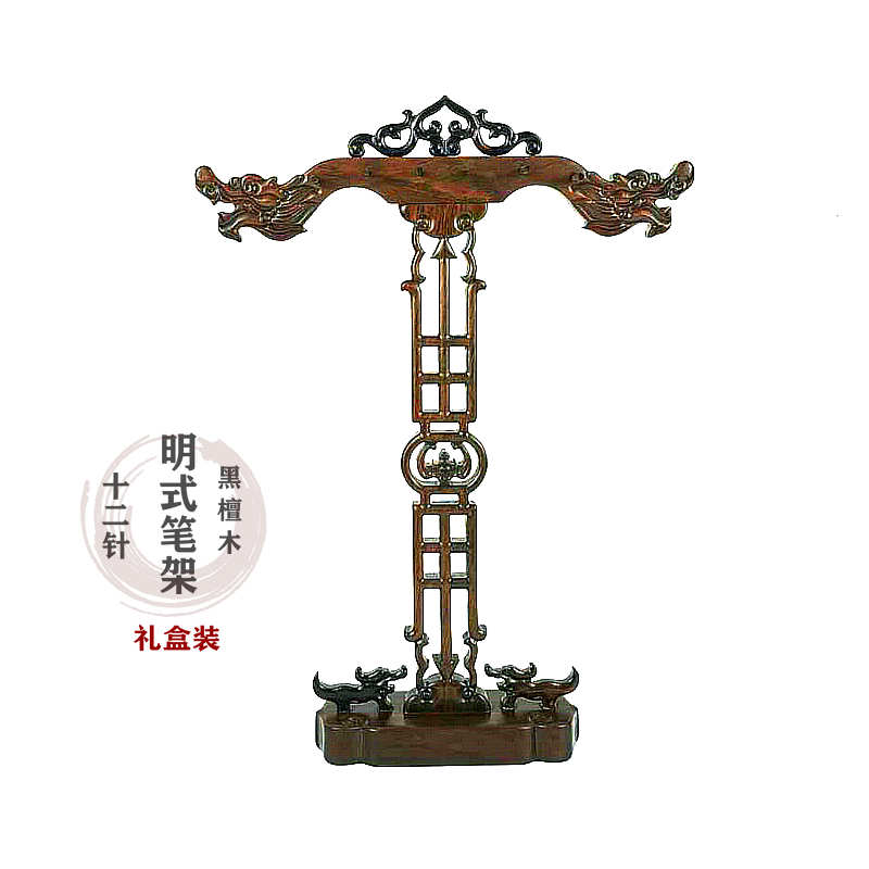 志道堂毛笔架 笔挂黑檀明式红木12针毛笔挂毛笔展示架毛笔收纳文房四宝书房用品在类目 电子词典/电纸书/文化用品, 画具/画材/书法用品, 文房四宝中 - 来自Buy2taobao.com提供专业的淘宝代购服务
