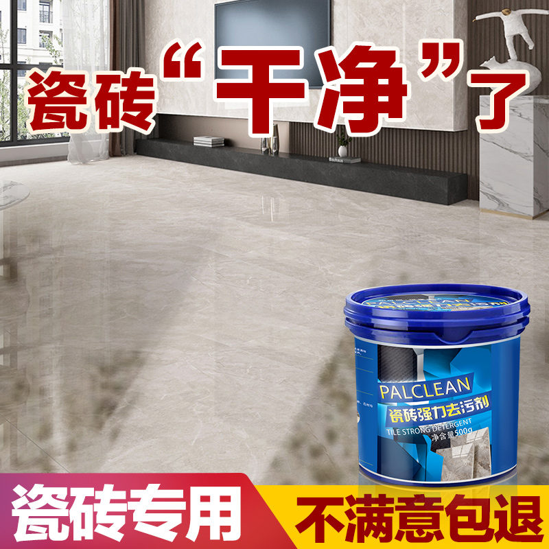 瓷砖清洁剂地板清洁剂强力去污家用浴缸地板地砖洁瓷剂划痕修复剂|msdalam kategori Care pembersih/tuala wanita/kertas/Aromatherapy, Keluarga lebih bersih persekitaran, ejen porselin bersih - dari Buy2taobao.com untuk memberikan perkhidmatan ejen Taobao profesional membeli