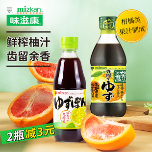 日本进口MIZKAN味滋康 丸榨柚子醋酱油醋凉拌沙拉调味汁360ml