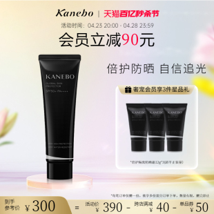 Kanebo嘉娜宝倍护隔离防晒霜防水防汗女面部防紫外线SPF50+