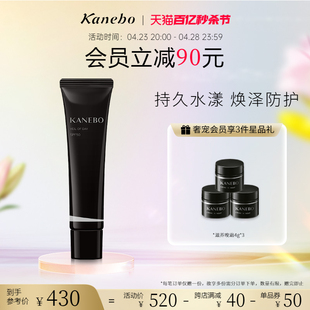 KANEBO嘉娜宝日用柔纱美容液60g面部防晒隔离妆前乳新品