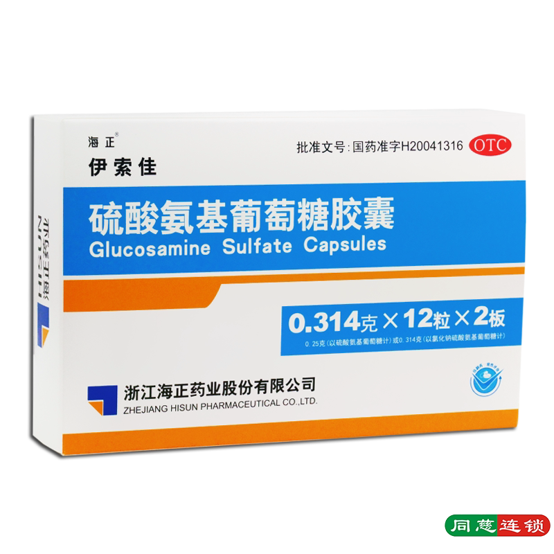 海正 硫酸氨基葡萄糖胶囊24粒原发性继发性骨关节炎镇痛关节炎