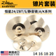 ZILDJIAN知音镲片静音恒星大A S390 LV468 KCD900 K1250 K0800