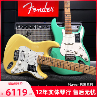 Fender芬达玩家电吉他 Player plus 墨芬墨西哥产演出录音电吉他