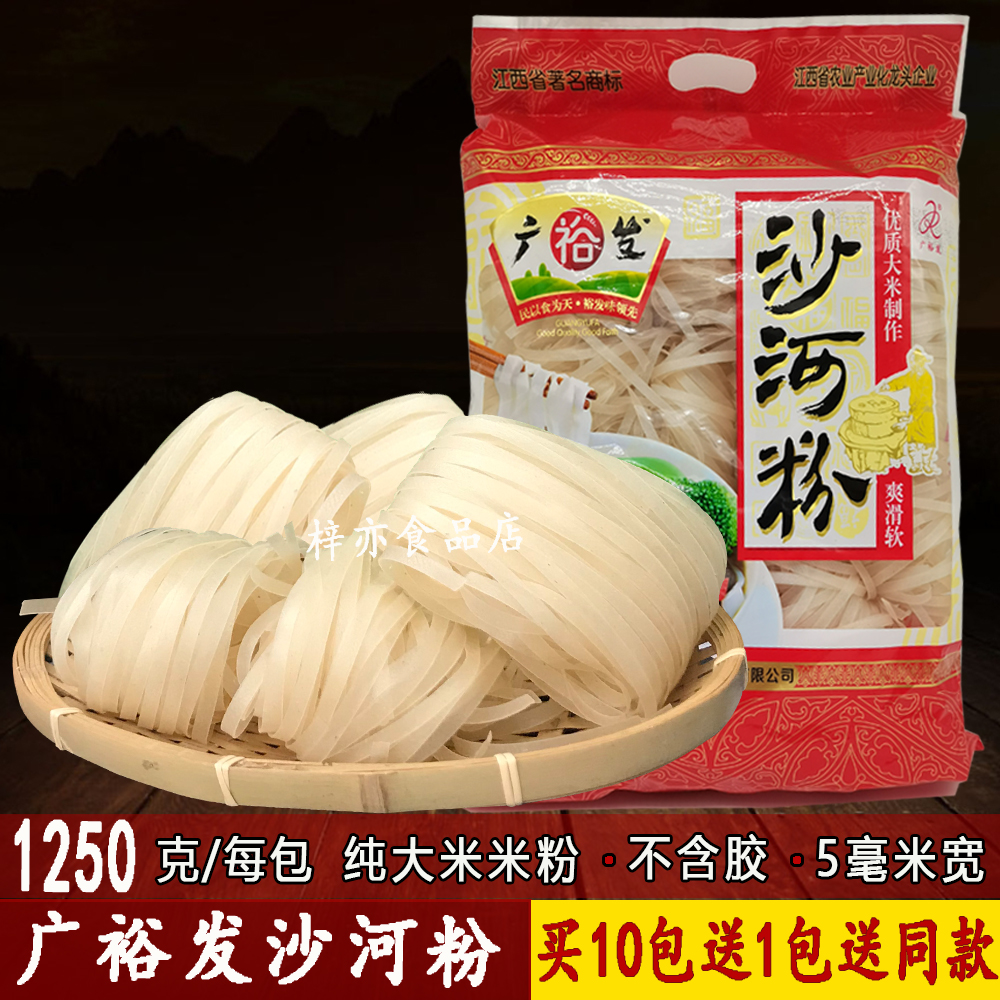 米粉皮