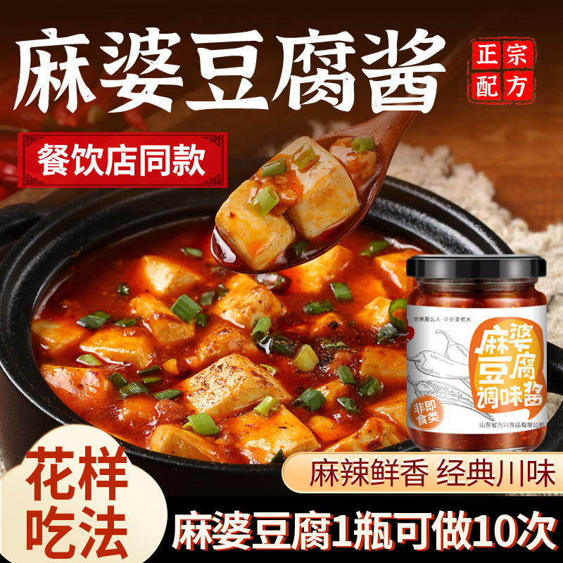 姜老大麻婆豆腐酱瓶装麻婆酱220g四川正宗麻辣豆腐调料酱商用|msdalam kategori beras/Utara-Selatan barangan kering/perasa, perasa/Jam/salad, sos, sos perasa - dari Buy2taobao.com untuk memberikan perkhidmatan ejen Taobao profesional membeli