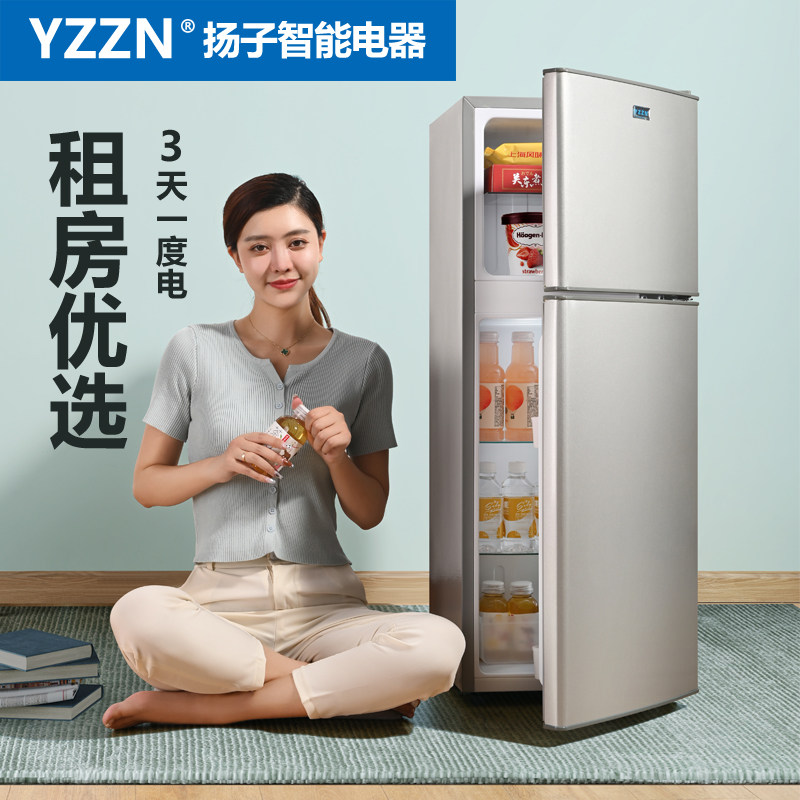 杨子智能158租房冰箱小型双门家用二人一级能效节能省电冷藏冷冻l
