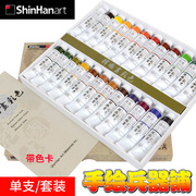 South Korea's new Korean shinhan Chinese painting pigment ink painting pigment / 20ml 24 color AB set single