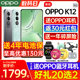 OPPO K12 oppok12手机新款上市oppo手机官方旗舰店官网 AI手机opρo闪充学生老人游戏手机0ppo k11x k10x k9x