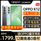 【12期免息】OPPO K12 5G全网通学生AI手机 电竞游戏 老人oppo手机 oppo官方旗舰店官网耐摔0pp0 k11x k10x