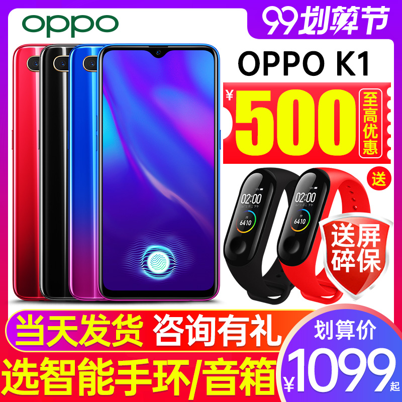 【限時省600元】OPPO K1全面屏 oppok1手機全新機正品 oppo新品k1 oppo超薄r17 a5 a3 a7x a1 r15手機 oppok1在類目 手機中 - 來自Buy2taobao.com提供專業的淘寶代購服務