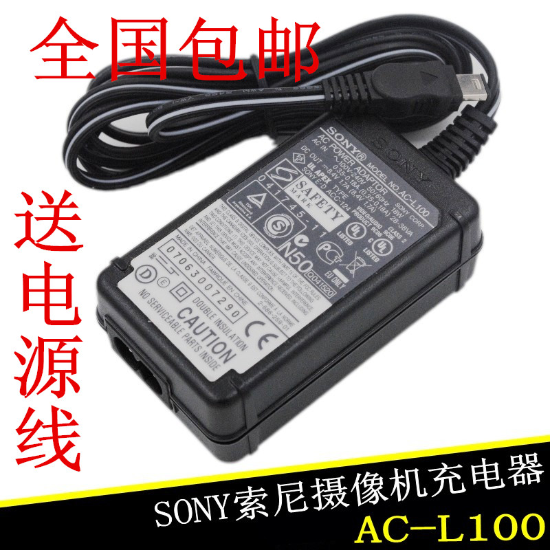 原装索尼数码相机充电器线/直流充DSC-F717/F828/R1适配器AC-L100