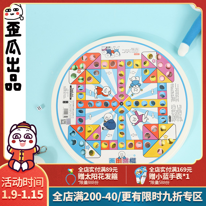 歪瓜出品 小蓝和他的朋友两用跳棋儿童益智玩具飞行棋跳棋二合一在类目 模玩/动漫/周边/cos/桌游, 棋牌/桌游, 其它棋牌/桌面游戏中 - 来自Buy2taobao.com提供专业的淘宝代购服务