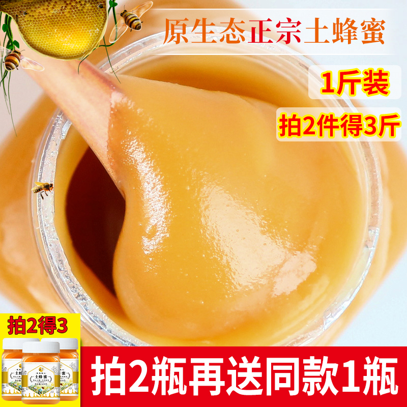 野生土蜂蜜500g纯正天然农家自产深山正品大别山秦岭神农架云南蜜在类目 传统滋补营养品, 蜂蜜中 - 来自Buy2taobao.com提供专业的淘宝代购服务