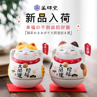 日本药师窑招财猫陶瓷摆件不倒翁事业手绘桌面开业生日日式礼品