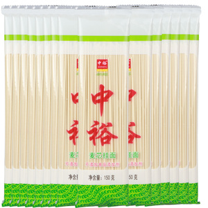 中裕面条麦芯挂面150g*15家庭汤面素面山东拌面方便速食劲道爽滑