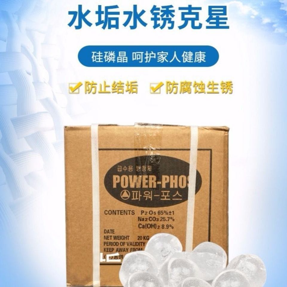 食品级硅磷晶净水剂韩国进口硅灵晶归丽晶除垢剂太阳能阻垢剂20KG