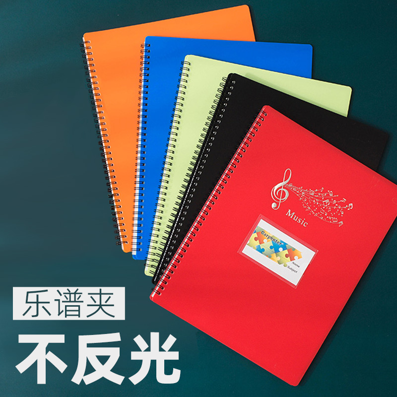 乐谱文件夹不反光透明插页钢琴谱活页展开式收纳册歌谱曲谱琴谱夹