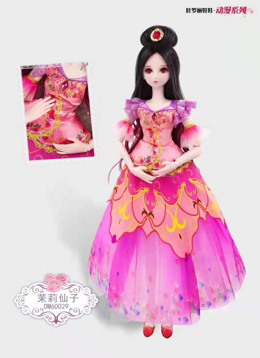 【新款】叶罗丽茉莉仙子60厘米娃娃正品精灵梦文茜系列洋娃娃女孩