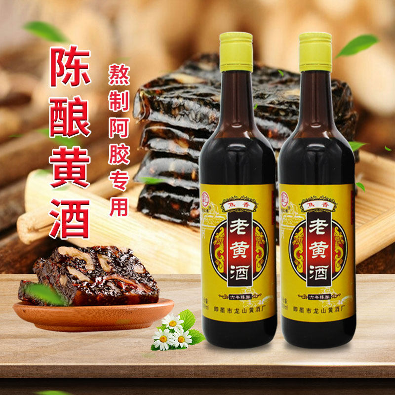 青岛即墨墨河牌6年陈酿黄酒老黄酒500ml*2瓶