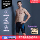 Speedo/速比涛汪顺同款电气矩阵复刻鲨鱼皮黑标肌理感及膝泳裤男