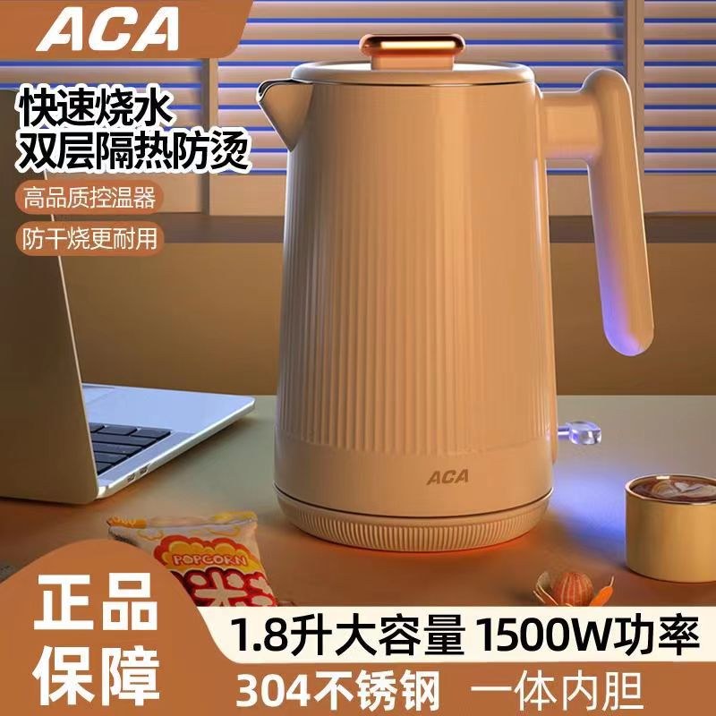 ACA北美电器电热水壶1.8L大容量双层防烫保温防干烧过热