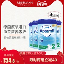 (保税)德国爱他美2段进口奶粉800g*4盒新包装新配方6-10个月