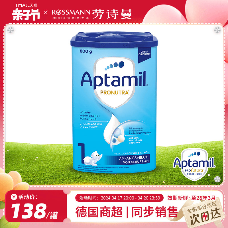 德版爱他美Aptamil1段婴幼儿牛奶粉新版蓝罐800g0-6个月原装进口