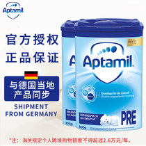 德国爱他美Aptamil pre段婴儿配方牛奶粉0-6月800g*2(2020.6)