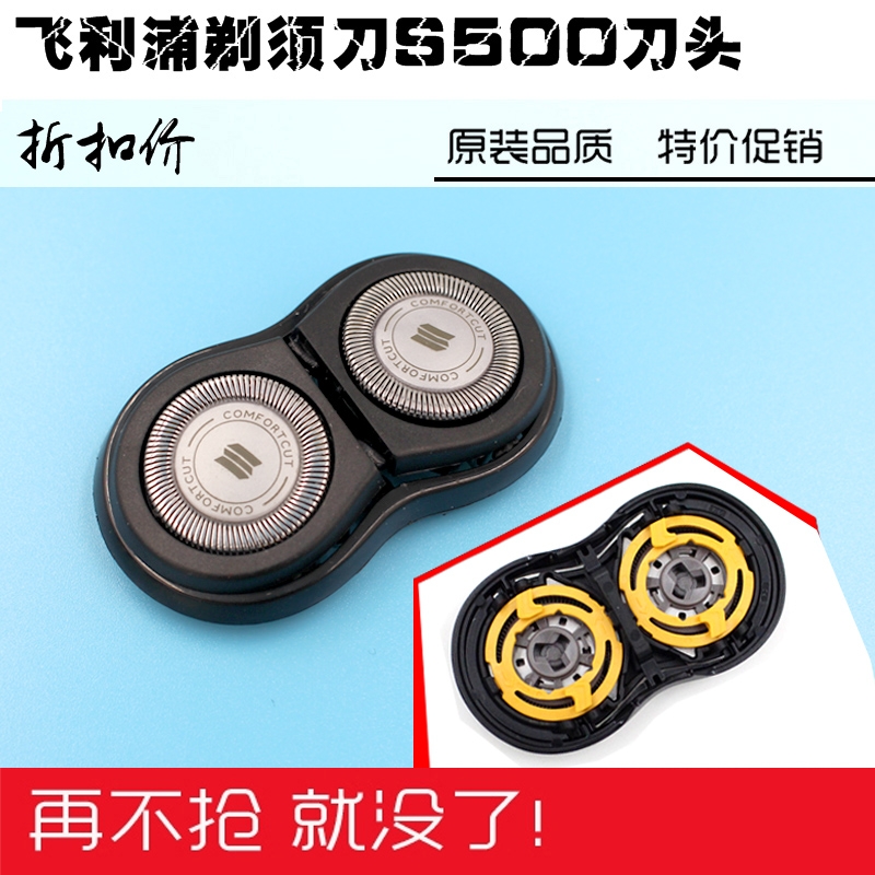 适用飞利浦电动剃须刀S510 S512 S550 S538 S530S570卡门刀头SH30在类目 汽车/用品/配件/改装, 汽车影音/车用电子/电器, 车用电子/电器, 车载剃须刀中 - 来自Buy2taobao.com提供专业的淘宝代购服务