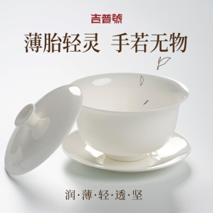 吉普号功夫茶具套装家用轻奢泡茶杯骨瓷盖碗轻薄便携不烫手