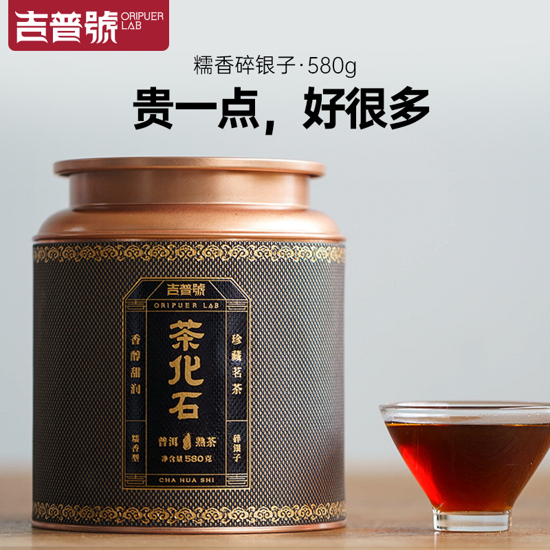 碎银子糯米香茶580g云南勐海古树