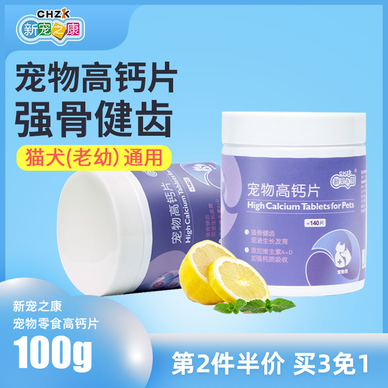 Kang darling of Dogs High calcium Teddy Golden Retriever Corgi Large dogs Adult Puppies Jiangu Calcium supplement currency Gaifenin the Pet/Pet food and supplies , Cat/Dog health care products category - from Buy2taobao.com to provide professional Taobao agent buy service