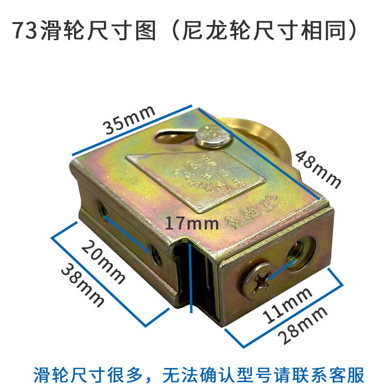 老式73型铝合金门窗滑轮纯铜静音轮推拉移门窗配件下轨道轴承滚轮