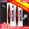 正品VICTOR胜利羽毛球 威克多鹅毛耐打比赛球天鹅级SWAN飞行稳定|ru 正品VICTOR胜利羽毛球 威克多鹅毛耐打比赛球天鹅级SWAN飞行稳定|ru