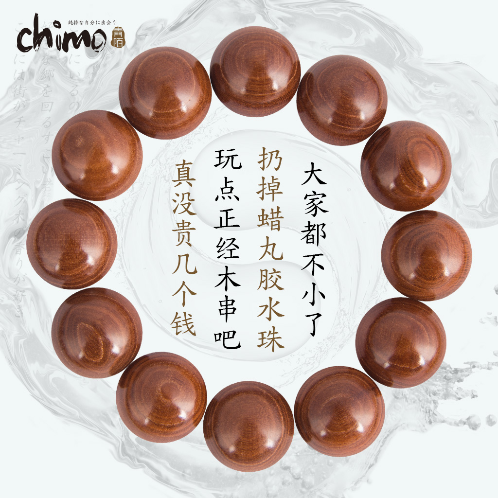 青陌 杏木 佛珠手串男女文玩手珠念珠手链拆房老料手工打磨无蜡胶