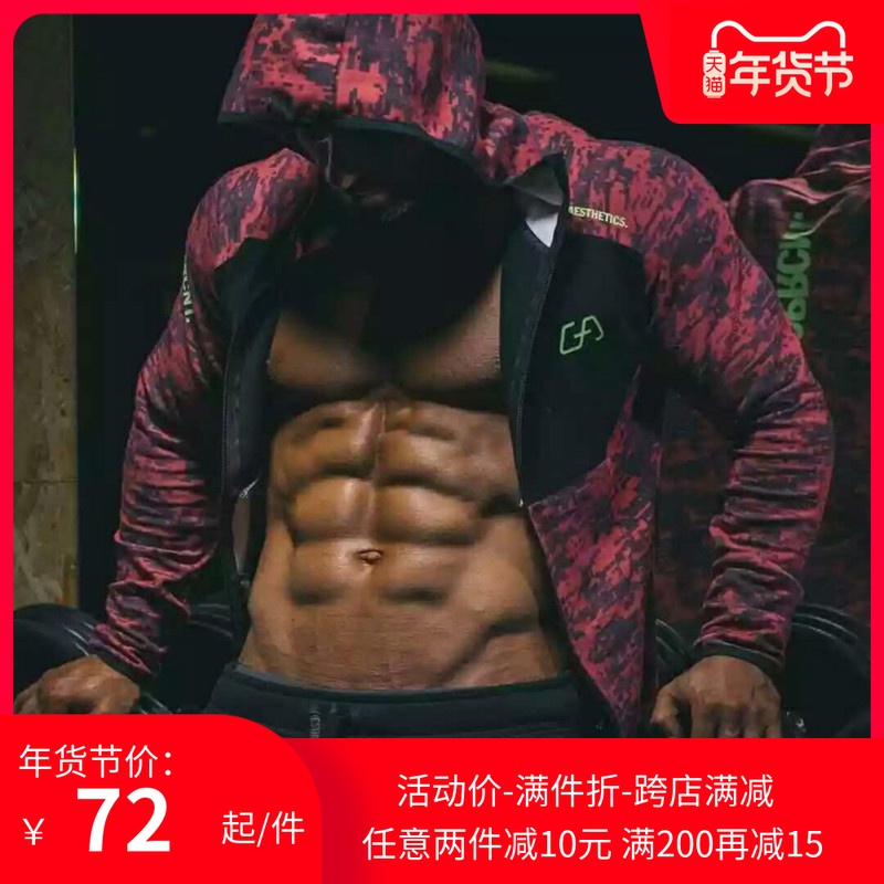 muscle Bodybuilding Brother motion Sweater Stylish guy outdoors run train coat Hoodie Self cultivation camouflage Training clothesin the Sportswear/Casual Clothing , Sports Sweater/Pullover category - from Buy2taobao.com to provide professional Taobao agent buy service