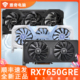 RX7650GRE蓝宝石/盈通/撼讯/讯景白金8G游戏全新显卡